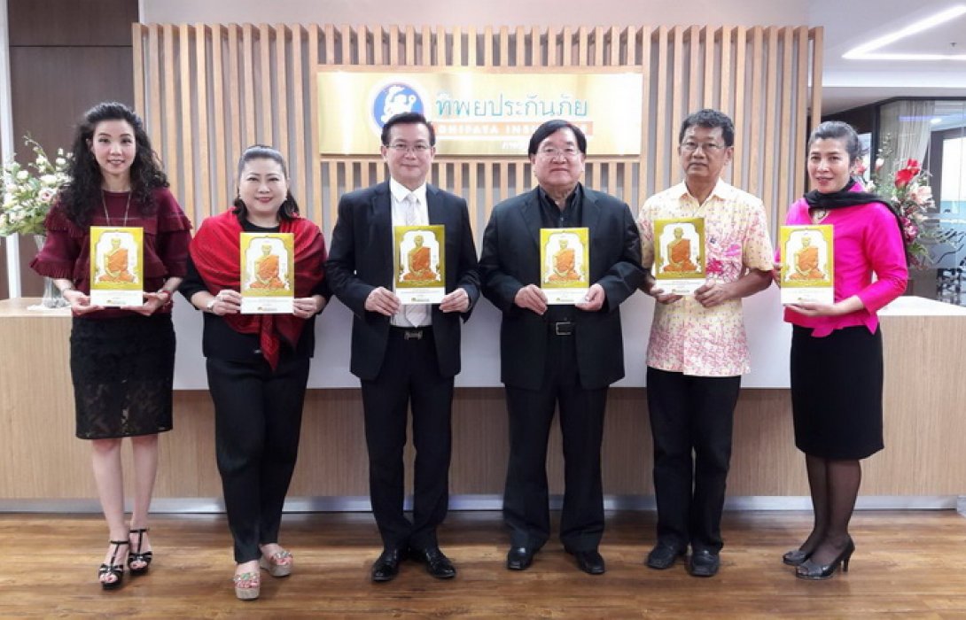 ทิพยประกันภัยมอบปฏิทินในหลวง รัชกาลที่ 9 ทรงผนวช
