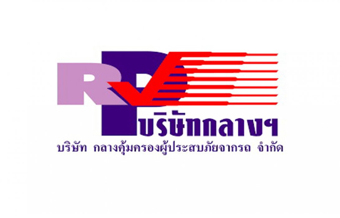 บริษัท กลางคุ้มครองผู้ประสบภัยจากรถ จำกัด จ่ายค่าสินไหมทดแทนผู้ประสบภัยจากรถในช่วงเทศกาลปีใหม่ 2561