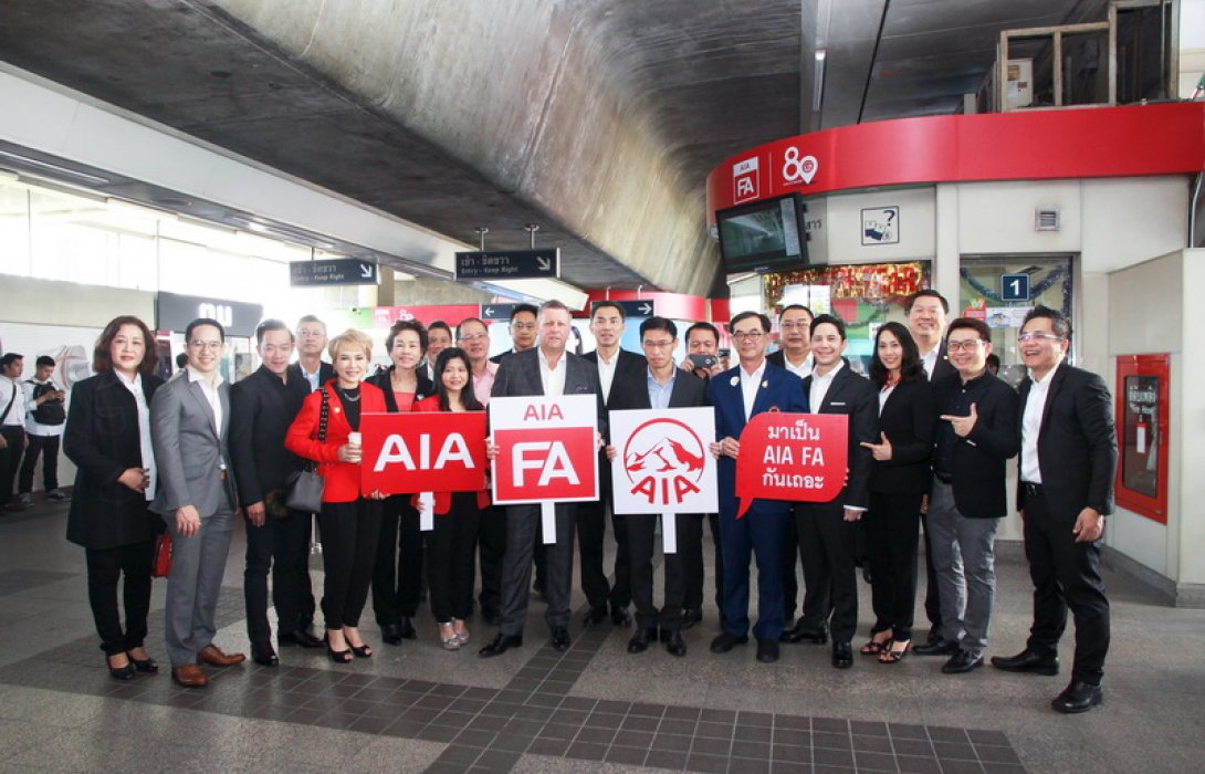 เอไอเอ ปักธงปี 2561 เป็นปีแห่ง ‘การสร้างตัวแทน AIA FA’ เดินหน้ายกระดับตัวแทนประกันชีวิต  สู่การเป็น ‘ที่ปรึกษาด้านการประกันชีวิตและการเงิน’ (AIA Financial Advisor)  พร้อมชูแผนการตลาด 360 องศา ครอบคลุมกลุ่มเป้าหมายทั่วประเทศ