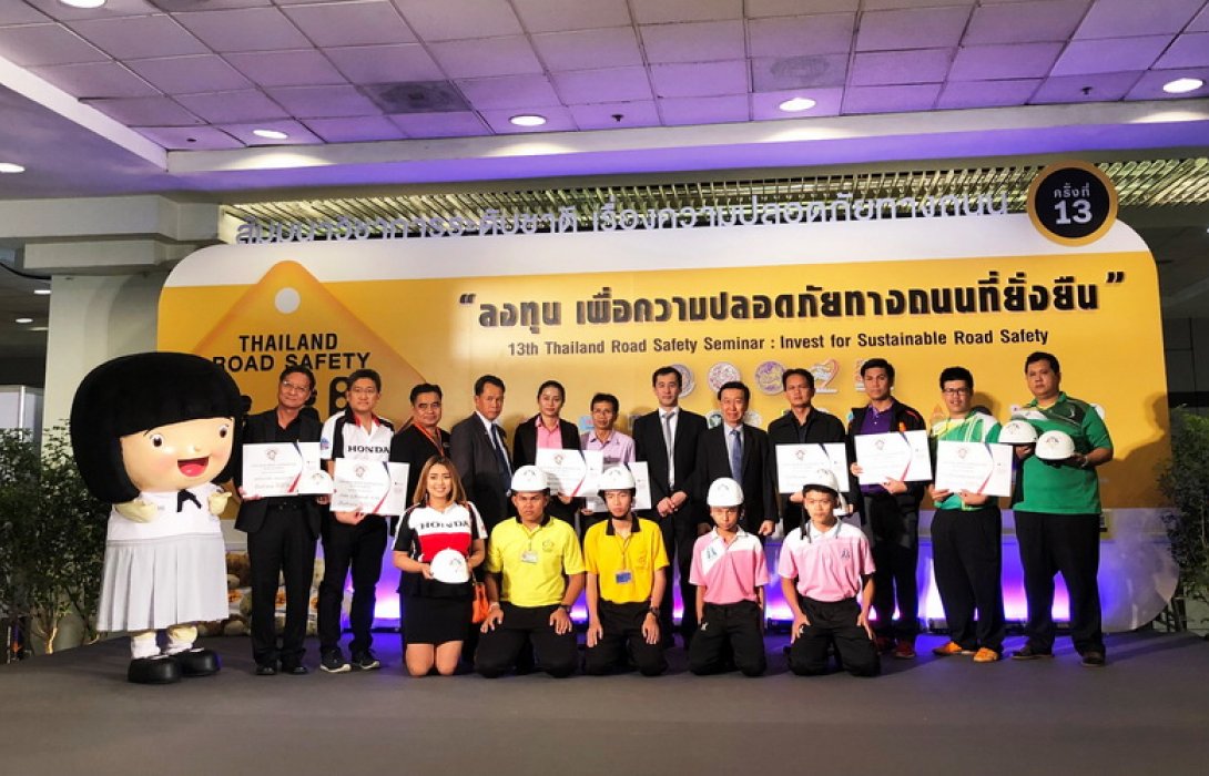 ประกันมิตซุยฯ แจกหมวกนิรภัย 