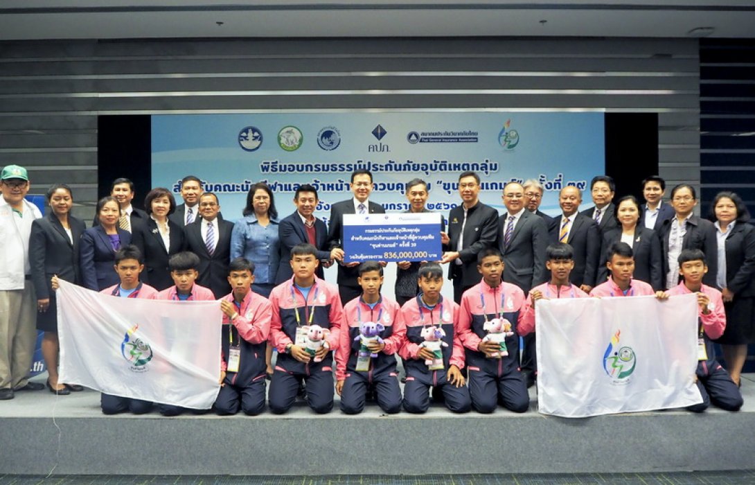 คปภ. ส่งเสริมกิจกรรมด้านกีฬาของเด็กและเยาวชน ผนึกกำลังภาคอุตสาหกรรมประกันภัย