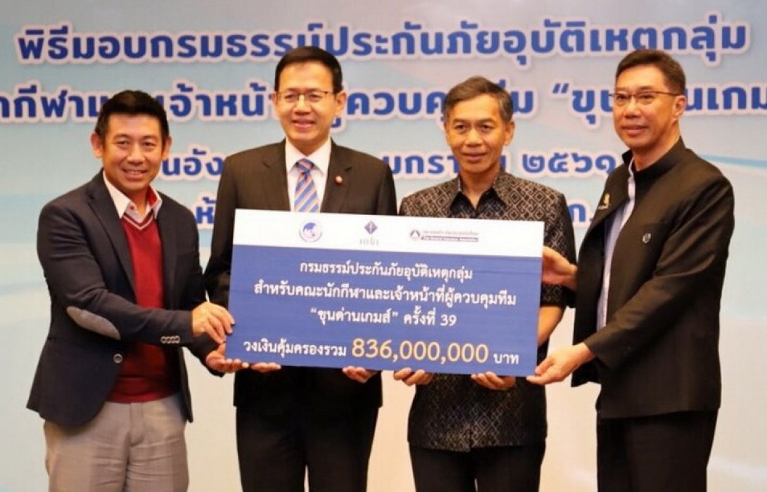 สมาคมประกันชีวิตไทย สนับสนุนกีฬาเยาวชนขุนด่านเกมส์