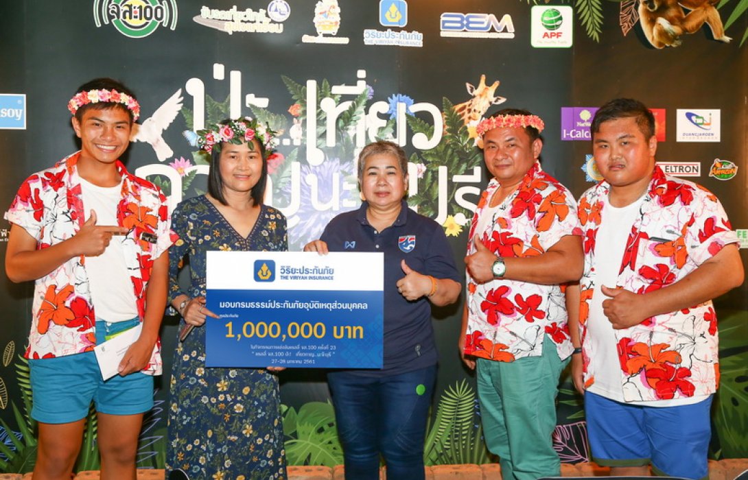 วิริยะประกันภัย มอบ PA 1 ล้านบาท ในกิจกรรม แรลลี่ จส.100 ครั้งที่ 23