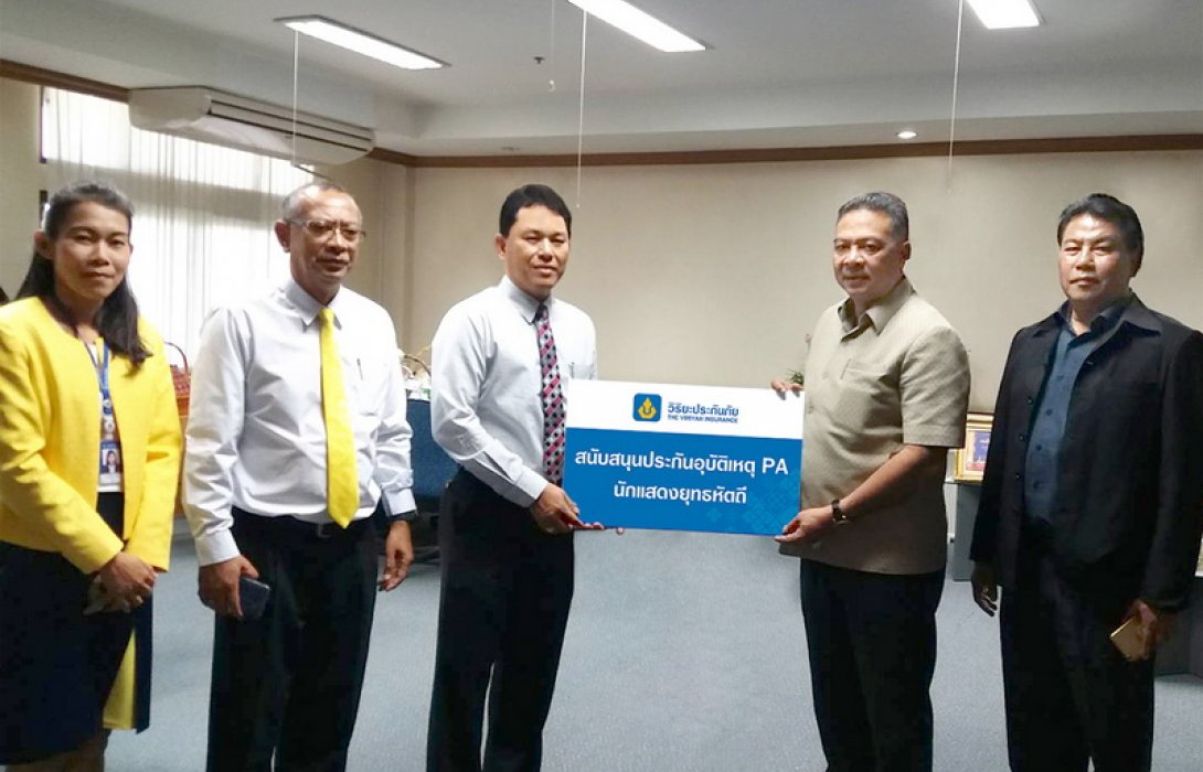 วิริยะประกันภัย มอบกรมธรรม์ PA ทุนประกัน 80 ล. นักแสดงยุทธหัตถี อนุสรณ์ดอนเจดีย์ ปี 61