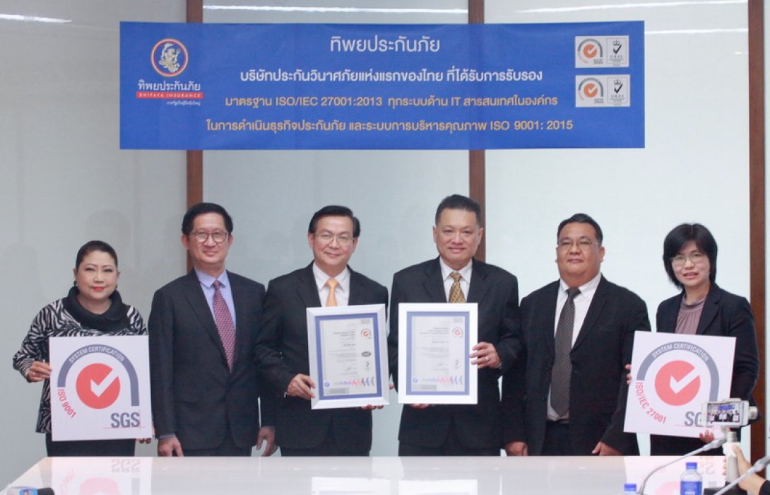 ทิพยประกันภัย สุดปลื้ม เป็นประกันภัยแห่งแรกของไทยที่ UKAS จากประเทศอังกฤษ มอบใบรับรองมาตรฐาน ISO/IEC 27001:2013 ทุกระบบด้าน IT สารสนเทศในองค์กร   ในการดำเนินธุรกิจประกันภัย และ ระบบการบริหารคุณภาพ ISO 9001:2015