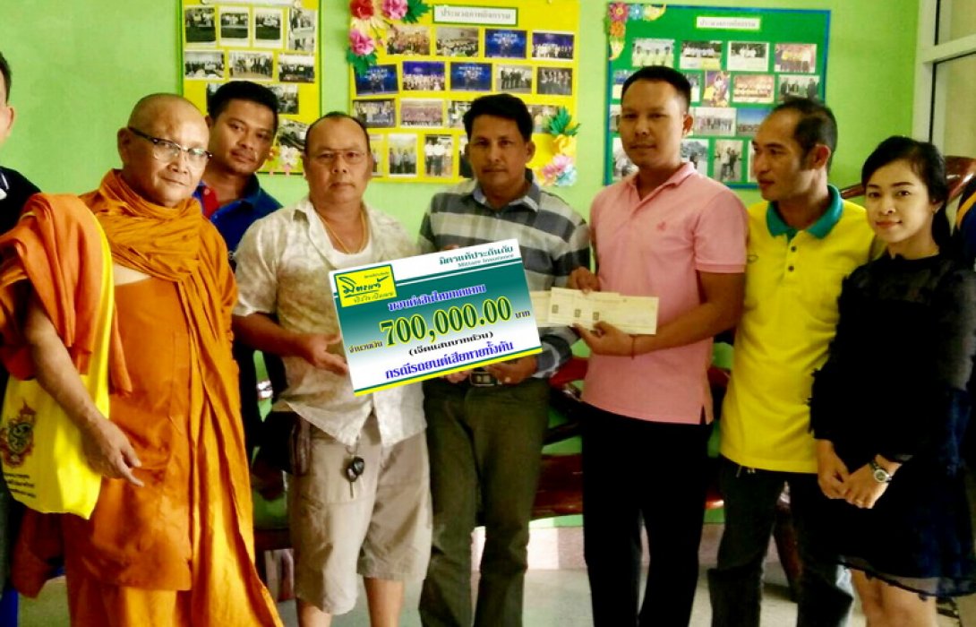 มิตรแท้ฯ มอบสินไหมฯ 7 แสน คืนทุนฯ กรณีรถยนต์เสียทั้งคัน
