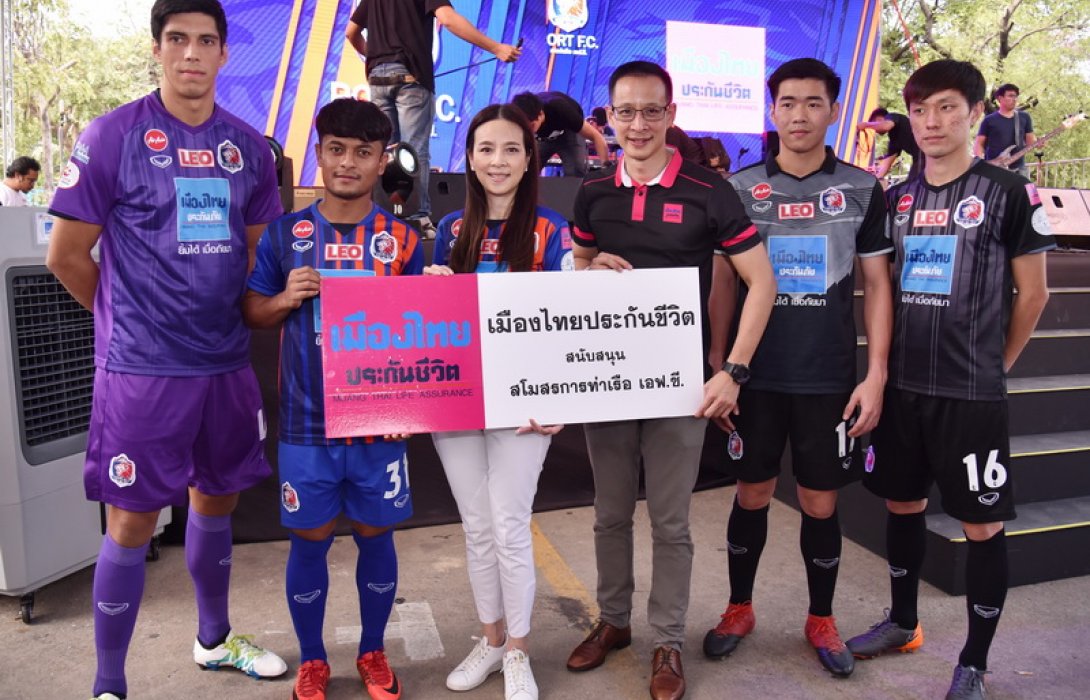 เมืองไทยประกันชีวิต มอบเงินสนับสนุนสโมสรฟุตบอลการท่าเรือ เอฟ.ซี. 