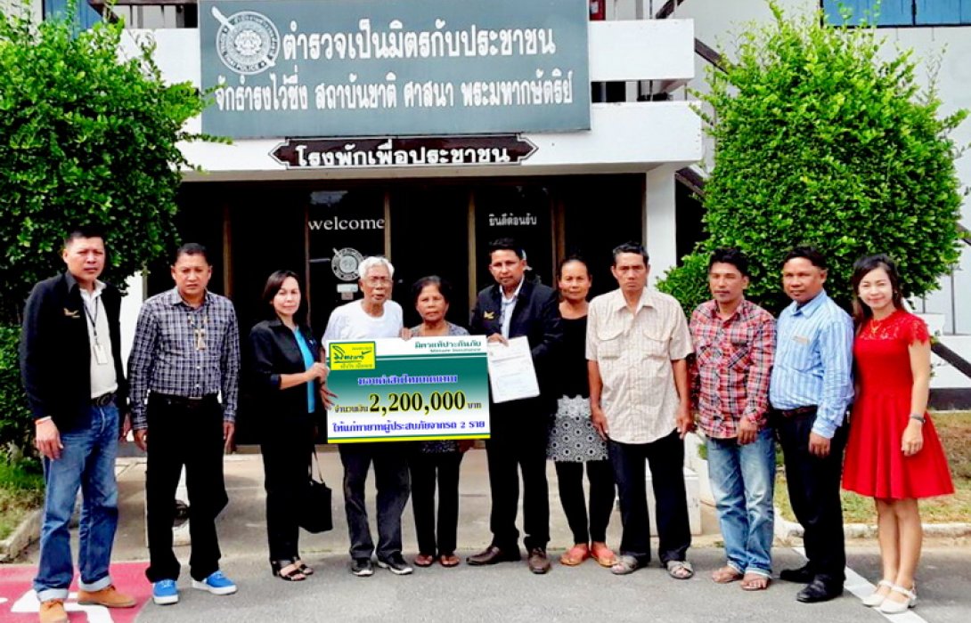 มิตรแท้ฯ มอบสินไหมฯ 2.2 ลบ. กรณีอุบัติเหตุทางรถยนต์ 2 ราย