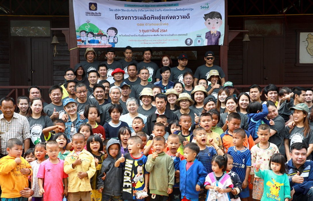 วิริยะจิตอาสา รวมพลังทำดี “ตามรอยเท้าพ่อ” สร้างเมล็ดพันธุ์แห่งความดี สู่สังคมไทยอย่างยั่งยืน