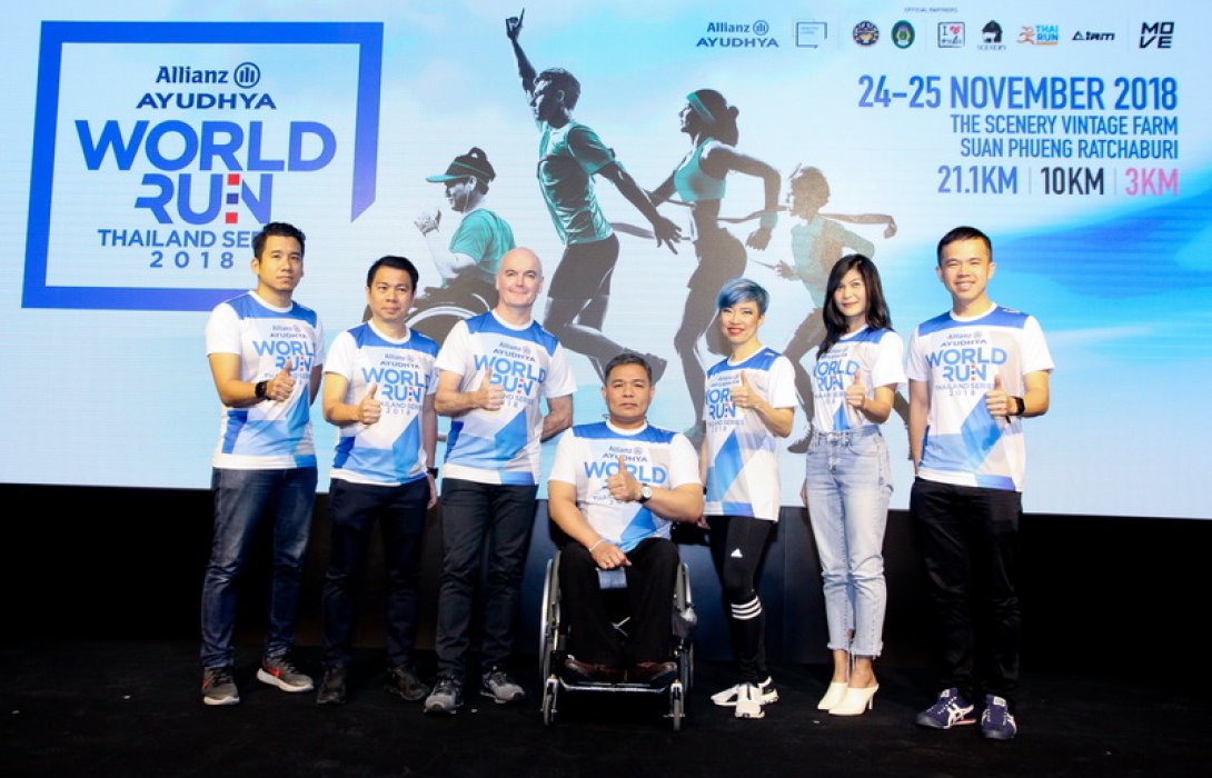 อลิอันซ์ อยุธยา ผนึกพันธมิตร จัดงาน “Allianz Ayudhya World Run Thailand Series 2018”