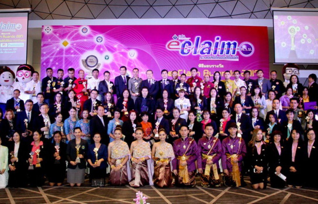 บริษัท กลางคุ้มครองผู้ประสบภัยจากรถ จำกัด ร่วมกับสำนักงานคณะกรรมการกำกับและส่งเสริมการประกอบธุรกิจประกันภัย และสมาคมประกันวินาศภัยไทยมอบรางวัลผู้ใช้ระบบสินไหมอัตโนมัติดีเด่น  ทั่วประเทศ e - Claim Awards 2017