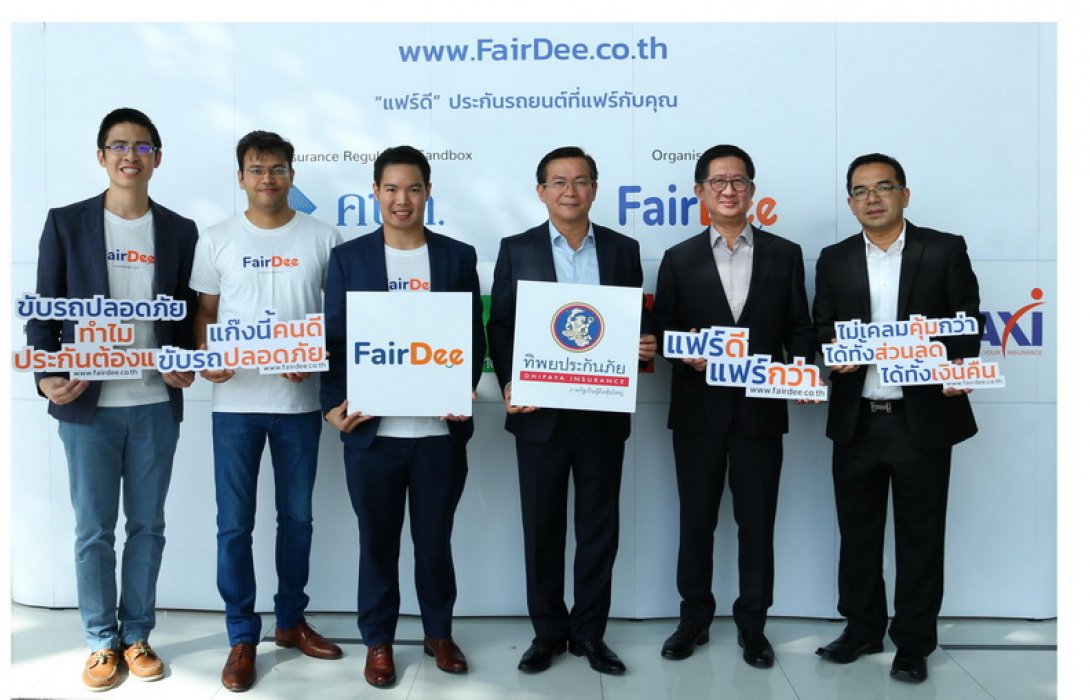 ทิพยประกันภัย จับมือสตาร์ทอัพ  “ แฟร์ดี ” เปิดตัวกรมธรรม์ประกันภัยรถยนต์ ประวัติดี รับเงินคืน สูงสุดถึง 30%