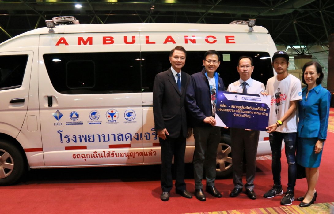 มอบรถพยาบาลให้กับโรงพยาบาลดงเจริญ จังหวัดพิจิตร
