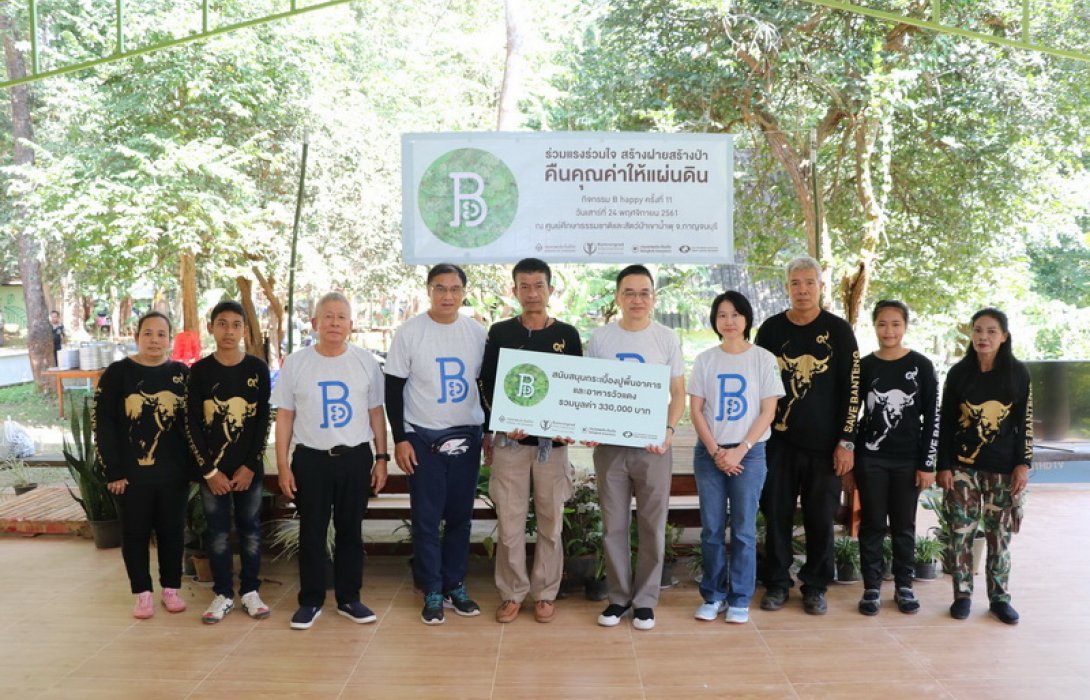 4 องค์กรใหญ่จัดกิจกรรม Bhappy ร่วมแรงร่วมใจ สร้างฝายสร้างป่า คืนคุณค่าให้แผ่นดิน