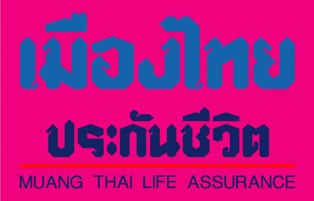 เมืองไทยประกันชีวิต ส่ง Sticker LINE ชุดใหม่ “Celebrate with the Rakyim Family” มอบความสุขและรอยยิ้ม พร้อมร่วมเฉลิมฉลองเทศกาลต้อนรับปีใหม่ 