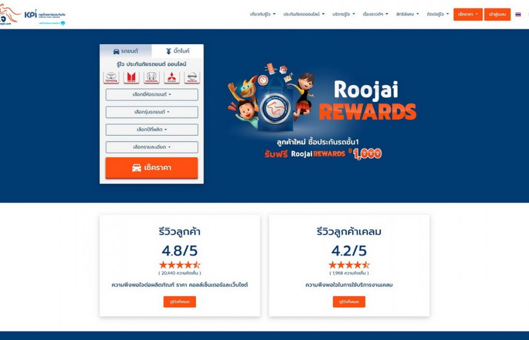 Roojai.com ฉลองผลงานครบ 3 ปี ชูยอดขายประกันเติบโต 100%