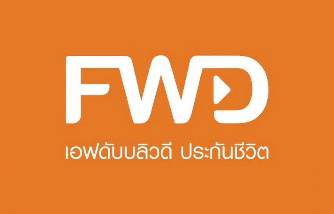 เอฟดับบลิวดี ประเทศไทย  ประกาศพัฒนาตัวแทนขายให้เป็นผู้ชำนาญการประกันชีวิต พร้อมเปิดตัวกรมธรรม์ยูนิตลิงค์ 2 แบบใหม่ มุ่งมั่นมอบบริการและประสบการณ์ที่ดีขึ้นแก่ลูกค้า