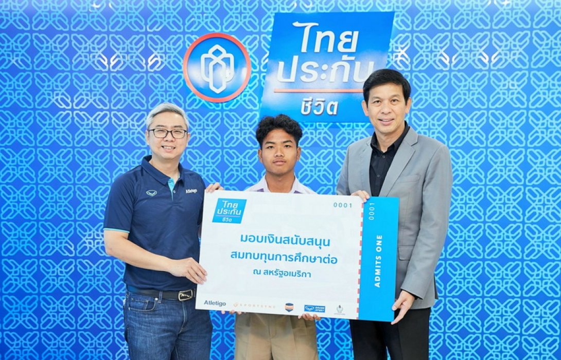 ไทยประกันชีวิตมอบทุนกีฬา