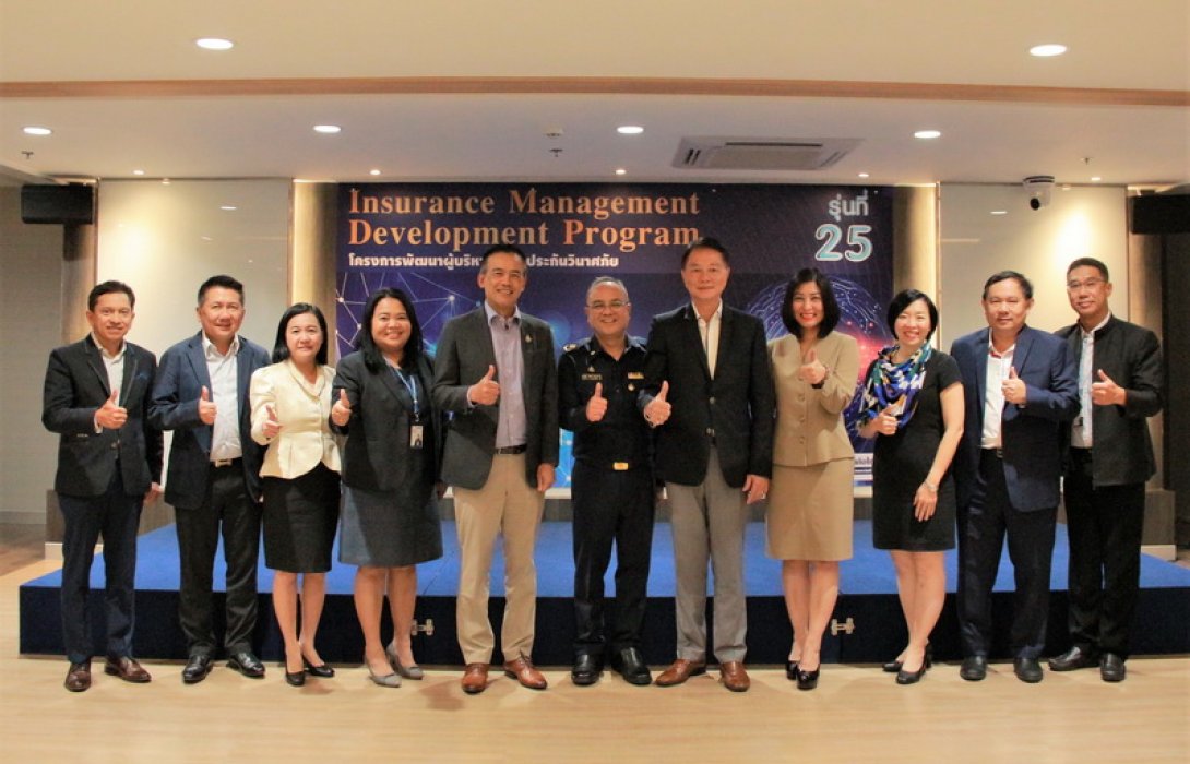 สมาคมประกันวินาศภัยไทย เปิดการอบรม IMDP รุ่นที่ 25 หลักสูตรเพื่อการพัฒนาผู้บริหารธุรกิจที่ตอบโจทย์ครบทุกด้านเรื่องการประกันภัย