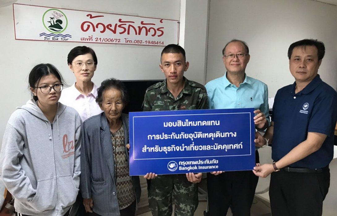 BKI มอบสินไหมประกันภัยอุบัติเหตุเดินทางสำหรับธุรกิจนำเที่ยวและมัคคุเทศก์