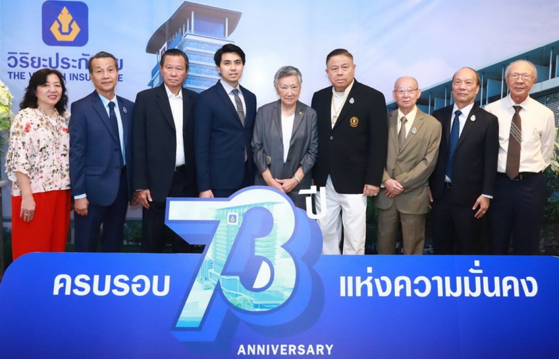 วิริยะประกันภัย จัดงานครบรอบ 73 ปี แห่งความมั่นคง 