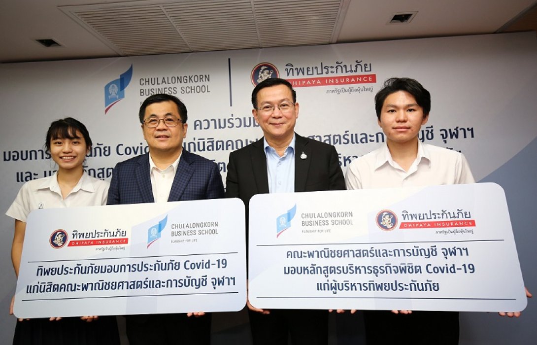 “ทิพย” ออกกรมธรรม์ “ประกันไวรัสโคโรนา” ครั้งแรกของไทย เพื่อความอุ่นใจให้ประชาชน