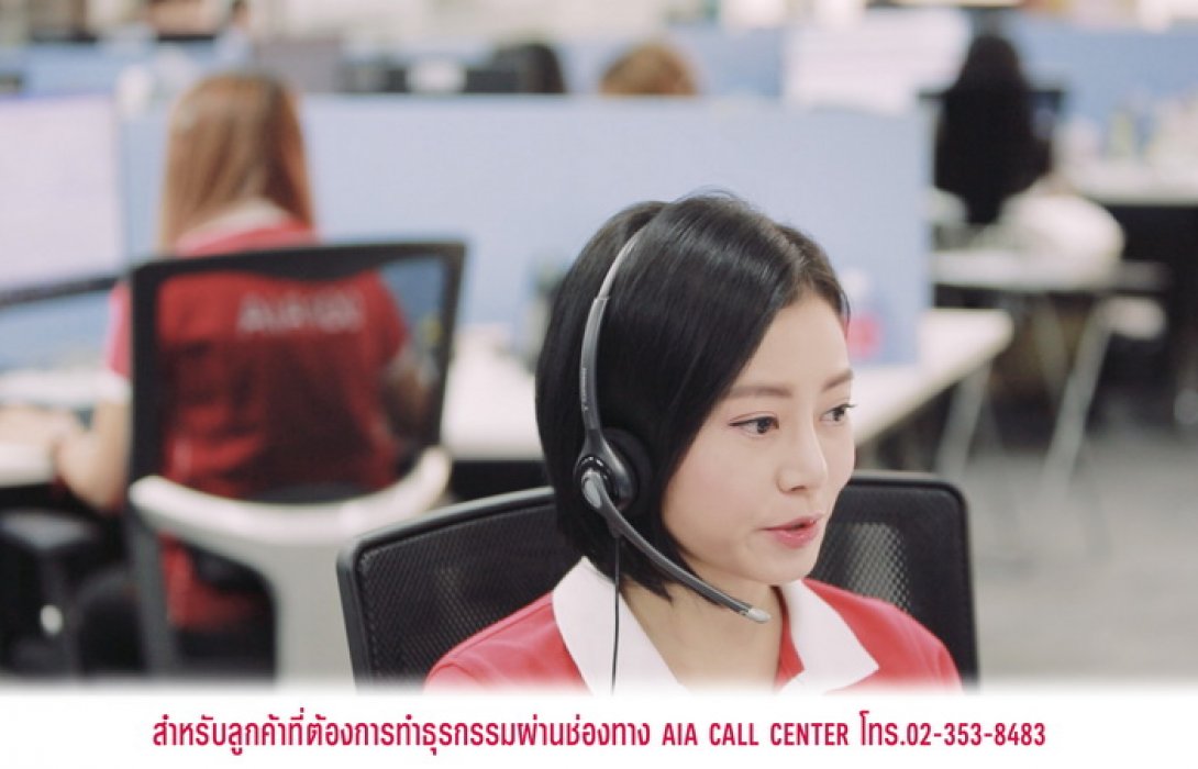 เอไอเอ ประเทศไทย อำนวยความสะดวกแก่ลูกค้าในการทำธุรกรรม ผ่านช่องทางพิเศษเพิ่มเติม AIA Call Center ที่หมายเลข 02-353-8483 เพื่อหลีกเลี่ยงสถานการณ์การแพร่ระบาดของโรคโควิด-19 (COVID-19)