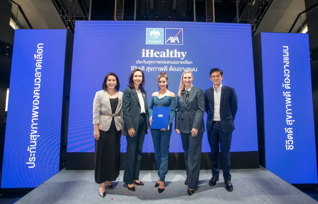 กรุงไทย–แอกซ่า ประกันชีวิต ย้ำจุดยืน ตัวจริงเรื่องประกันสุขภาพ เปิดตัวภาพยนตร์โฆษณา “iHealthy ประกันสุขภาพของคนฉลาดเลือก พร้อมพรีเซนเตอร์คนแรก “ก้อย รัชวิน”