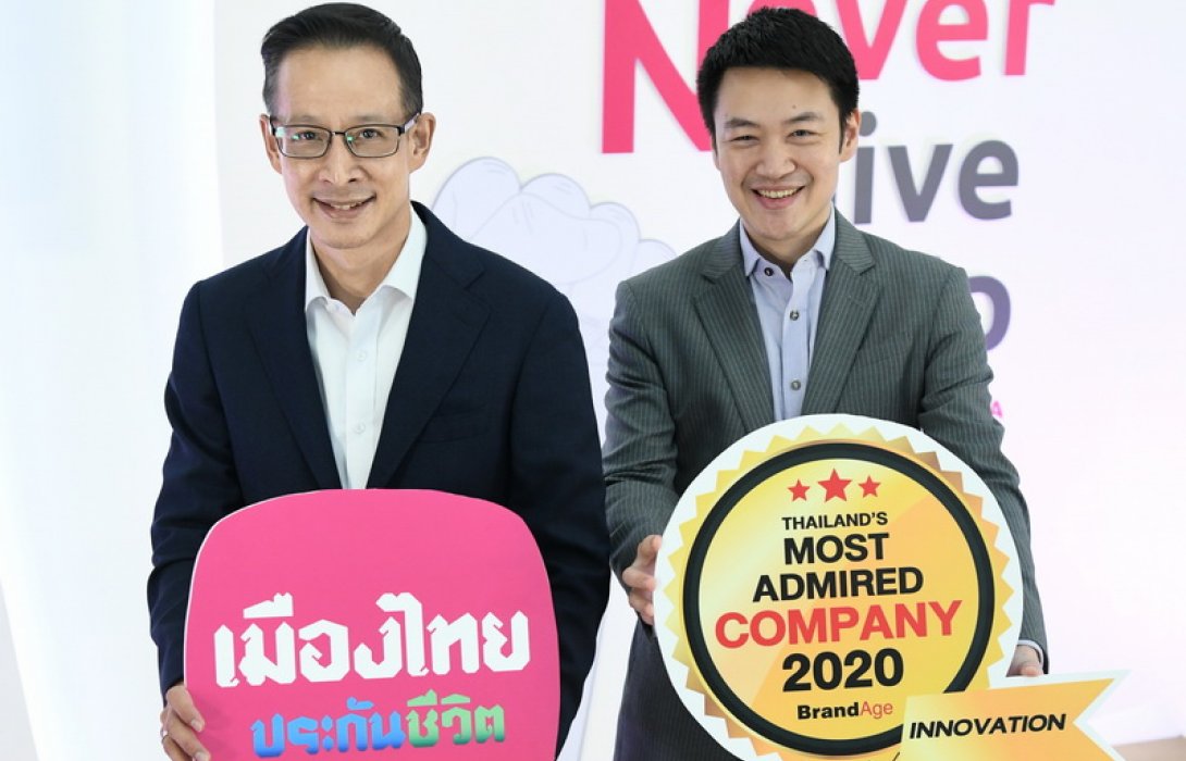 เมืองไทยประกันชีวิต คว้ารางวัล “Thailand’s Most Admired Company 2020”