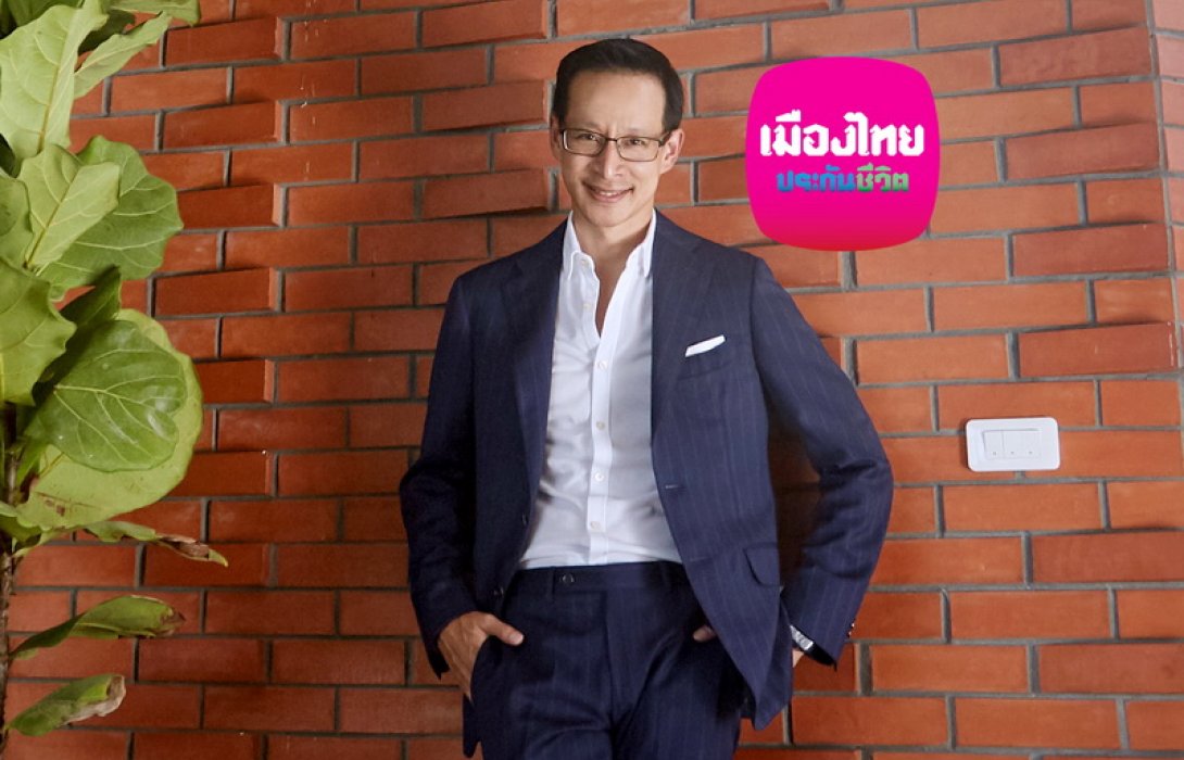 เมืองไทยประกันชีวิต อำนวยความสะดวกให้กับลูกค้า ในการแจ้งความประสงค์ เพื่อใช้สิทธิลดหย่อนภาษี ผ่านขั้นตอนที่ไม่ยุ่งยากและหลากหลายช่องทางแสนสะดวก