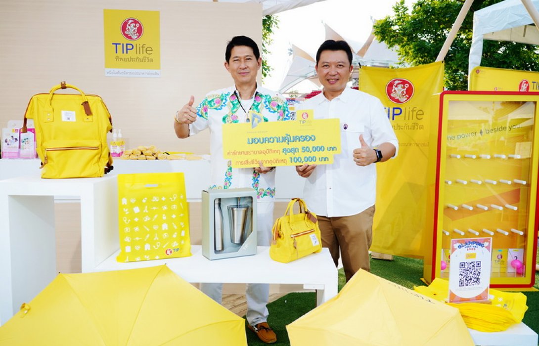 ทิพยประกันชีวิต สนับสนุนงาน Glamping Festival 2020 ร่วมฟื้นฟูการท่องเที่ยวเมืองหัวหิน