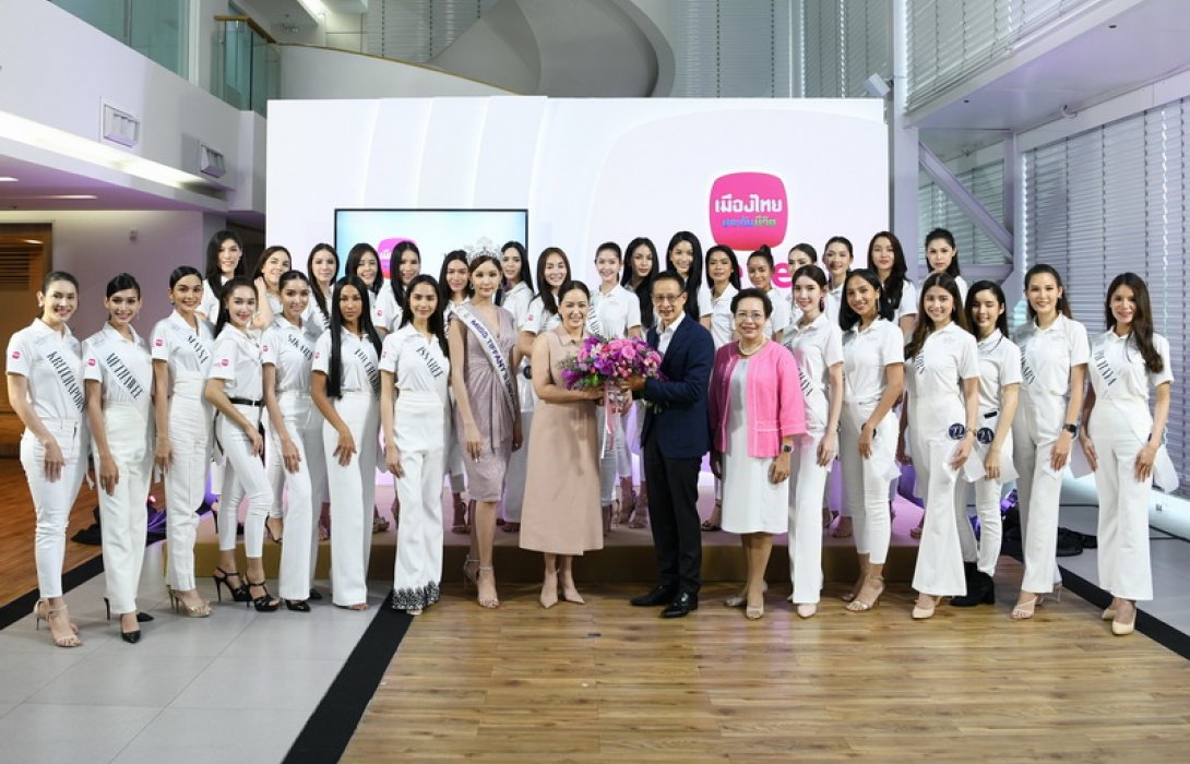 เมืองไทยประกันชีวิต สนับสนุนการจัดการประกวด Miss Tiffany Universe 2020
