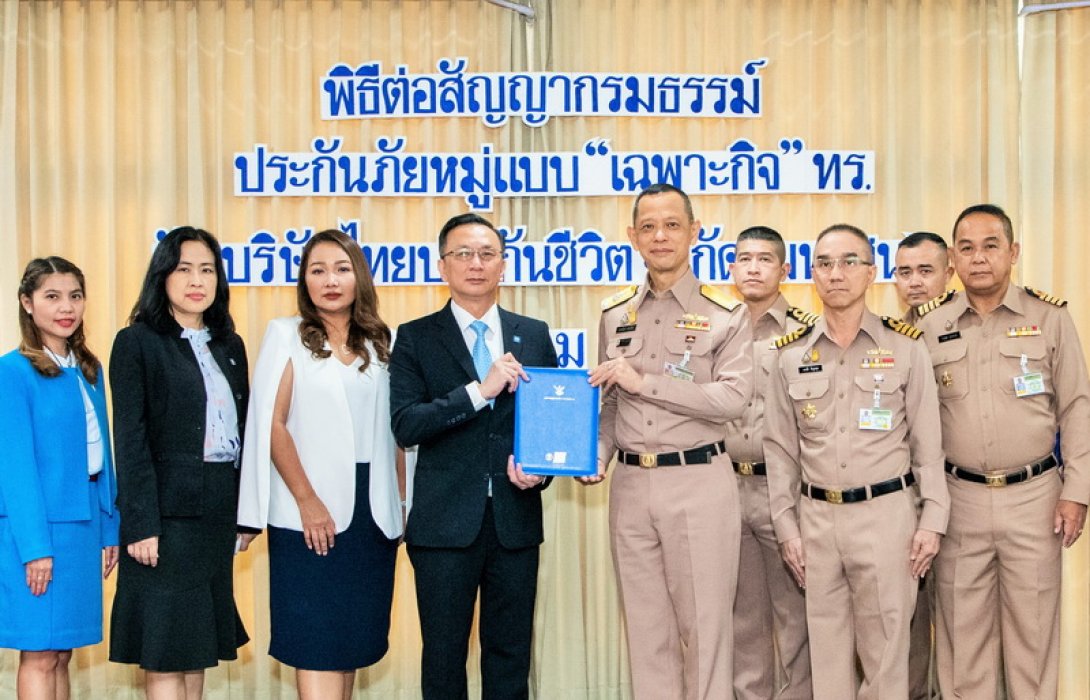 ไทยประกันชีวิตมอบกรรมธรรม์ชีวิตเพื่อทหารเรือ