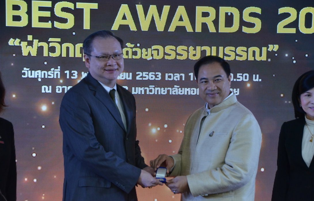 โตเกียวมารีนประกันชีวิต รับเข็มกลัดจรรยาบรรณดีเด่น ประจำปี  ๒๕๖๓