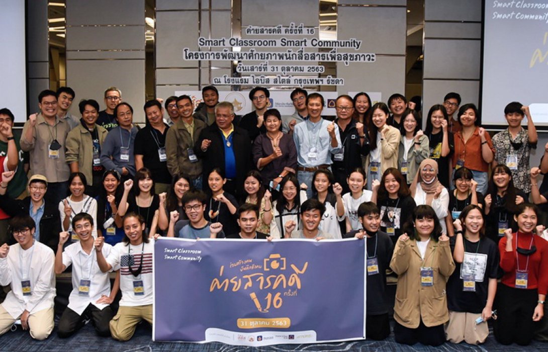 วิริยะประกันภัย ร่วมเปิดค่ายสารคดี ครั้งที่ 16