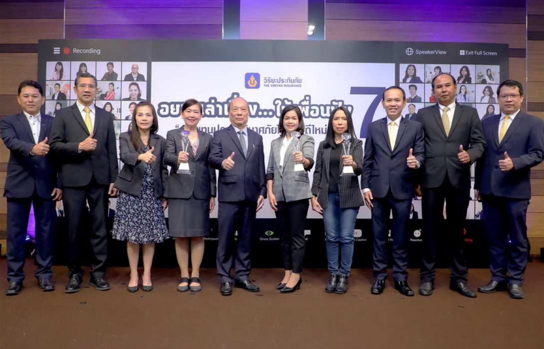 วิริยะประกันภัย สานสัมพันธ์สื่อมวลชน จัดกิจกรรมอยากเล่าเรื่องให้เพื่อนฟัง ครั้งที่ 7 “ตัวแทนประกันวินาศภัยในยุควิถีใหม่”