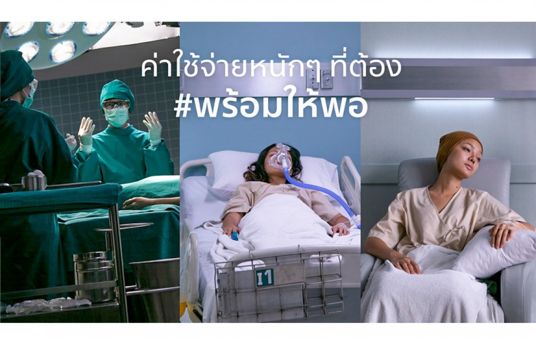 อลิอันซ์ อยุธยา เดินเครื่องเต็มสูบ กระตุ้นตลาดประกันสุขภาพต่อเนื่อง ปล่อย 4 คลิปสั้นชี้เหตุผลทำไมต้องซื้อประกันสุขภาพ หวังดันยอด “ปลดล็อค อัลตร้า”