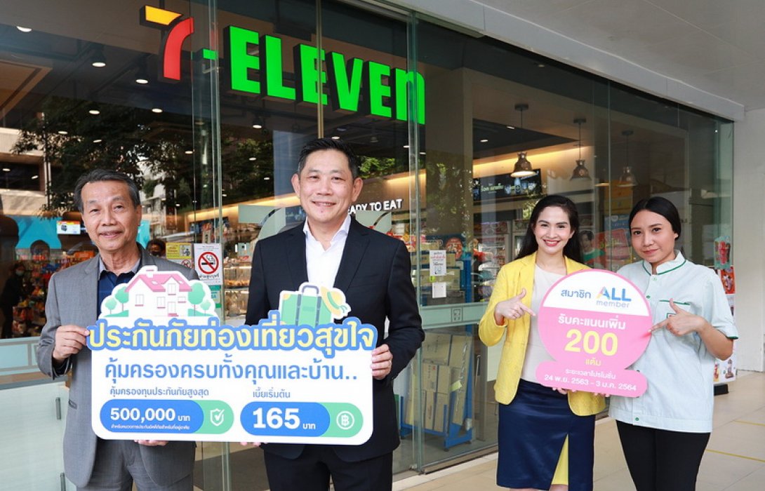 วิริยะประกันภัย จับมือ เคาน์เตอร์เซอร์วิส เปิดตัว “ประกันภัยท่องเที่ยวสุขใจ” ต้อนรับฤดูกาลท่องเที่ยว ด้วยแผนความคุ้มครองที่ดูแลทั้งคุณและบ้าน เบี้ยเริ่มต้นเพียง 165 บาท Only@7-11 ซื้อได้แล้ววันนี้ที่ร้าน 7-Eleven ทุกสาขา ทั่วประเทศ