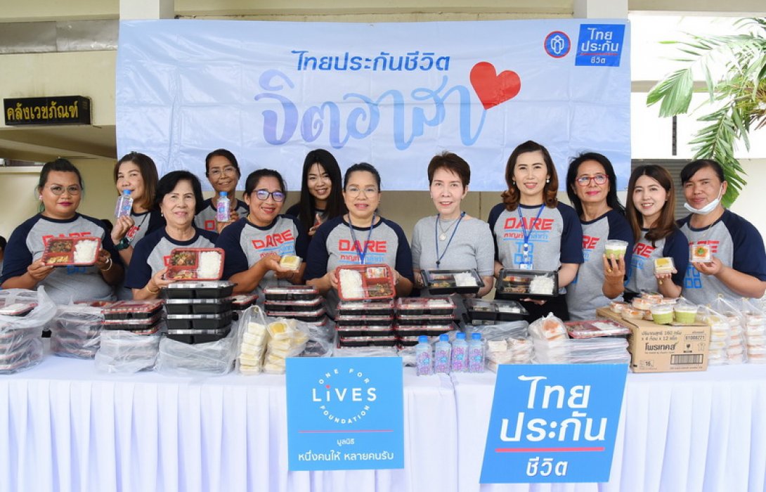 ไทยประกันชีวิตจับมือมูลนิธิหนึ่งคนให้ หลายคนรับ เดินหน้ากิจกรรม “มองโลกใส แม้วัยสูง” ครั้งที่ 6 สนับสนุนหน่วยแพทย์อาสาผ่าตัดตาต้อกระจกให้กับผู้สูงอายุยากไร้