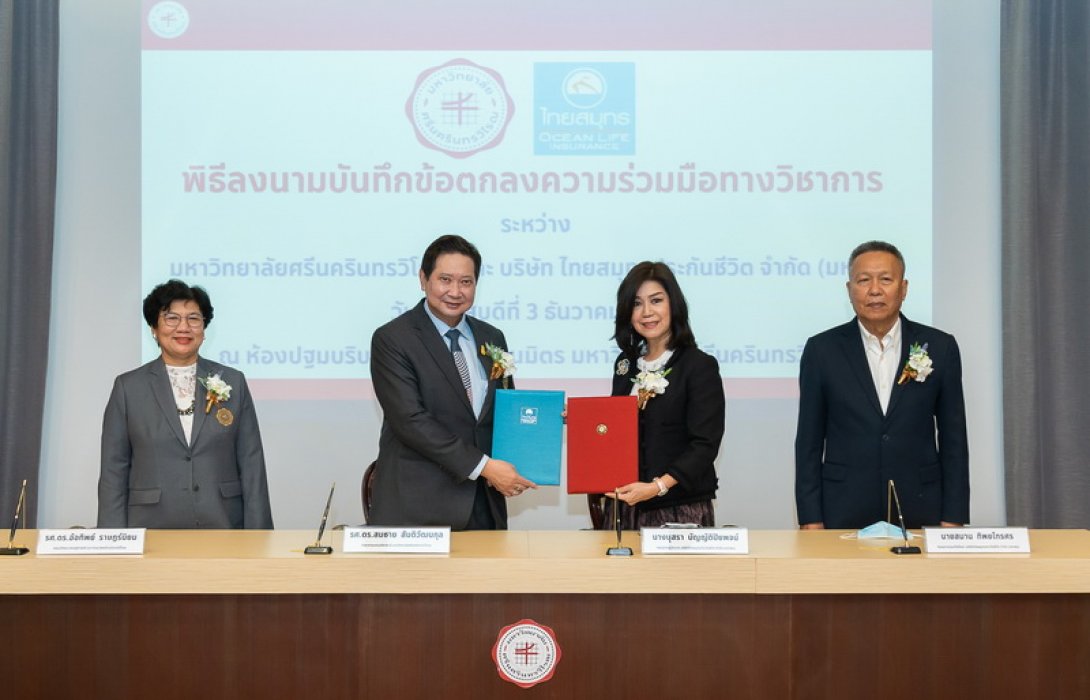 OCEAN LIFE ไทยสมุทร เซ็น MOU กับ มหาวิทยาลัยศรีนคริทรวิโรฒ เดินหน้าพัฒนาบุคลากรคุณภาพเข้าสู่ธุรกิจประกันชีวิต