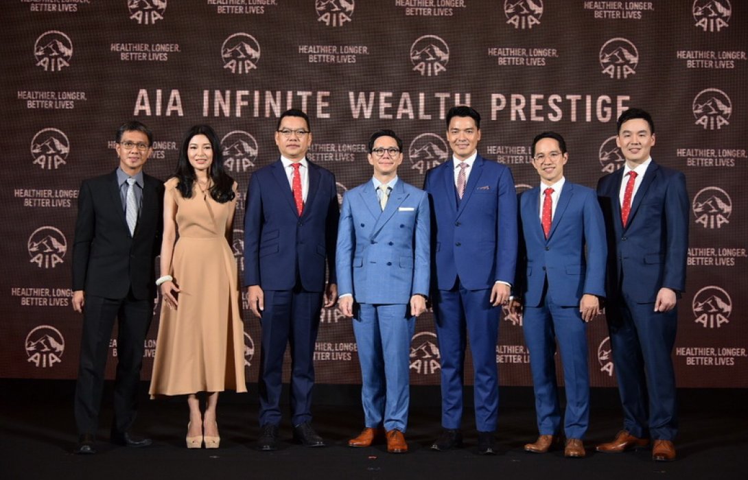 เอไอเอ ประเทศไทย เปิดมิติใหม่แห่งการลงทุนสู่ระดับสากล กับผลิตภัณฑ์ ‘AIA Infinite Wealth Prestige’ แบบประกันยูนิต ลิงค์ ที่มอบเอกสิทธิ์เหนือระดับสำหรับลูกค้าเอไอเอ