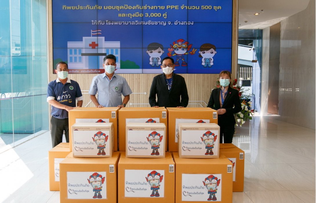 TIP ห่วงใยทุกชีวิตในสังคม มอบชุด PPE และอุปกรณ์ป้องกันโควิด - 19 ให้บุคลากรทางการแพทย์ รพ.วิเศษชัยชาญ จ.อ่างทอง