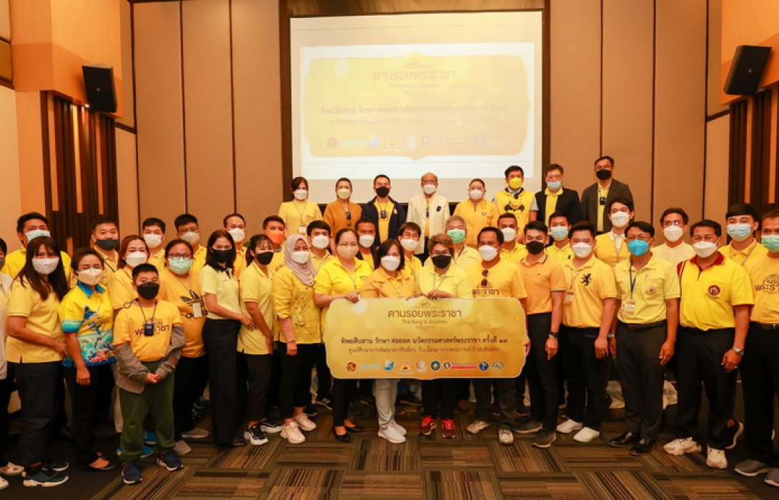 ทิพยประกันภัย นำคณะครู – อาจารย์ ร่วมโครงการ “ทิพย สืบสาน รักษา ต่อยอด ศาสตร์พระราชา ครั้งที่ 13” 9 มหามงคล ตามรอยพ่อ ที่ศูนย์ศึกษาการพัฒนาเขาหินซ้อน อันเนื่องมาจากพระราชดำริ จังหวัดฉะเชิงเทรา