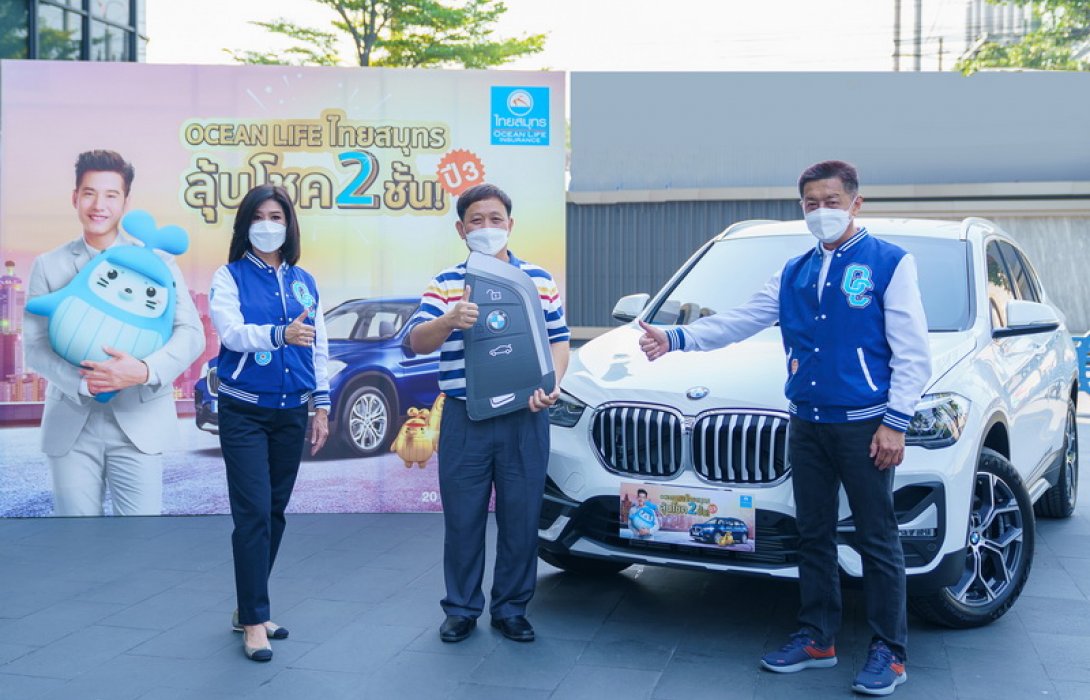 OCEAN LIFE ไทยสมุทร แจกแล้วรางวัลใหญ่รถยนต์ BMW X1 มูลค่ากว่า 2 ล้านบาท ให้ลูกค้าผู้โชคดีในแคมเปญ “OCEAN LIFE ไทยสมุทร ลุ้นโชค 2 ชั้น ปี 3” 