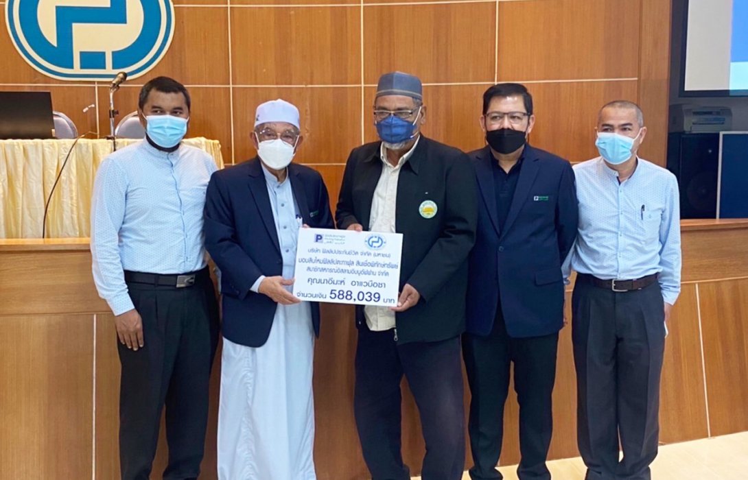 โครงการฟิลลิปตะกาฟุลมอบเงินช่วยเหลือสมาชิกตะกาฟุล