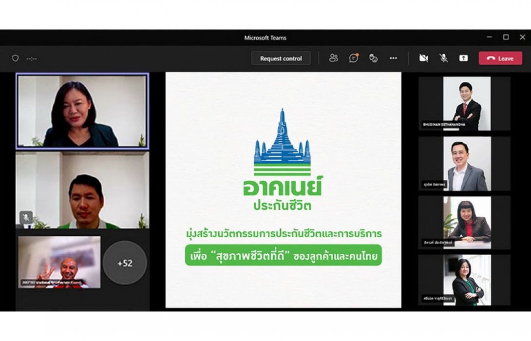 อาคเนย์ประกันชีวิต ตอกย้ำความเชื่อมั่น จัดประชุมผู้บริหารและผู้จัดการสาขาธนาคาร ซีไอเอ็มบี ไทย สร้างการเติบโตทางธุรกิจอย่างยั่งยืน