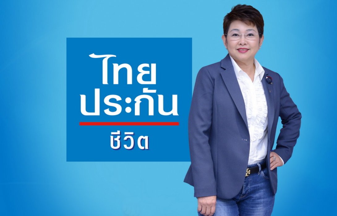 กิจกรรม 80 ปี ไทยประกันชีวิต ไลฟ์ฟิต 8.0 Miles Challenge