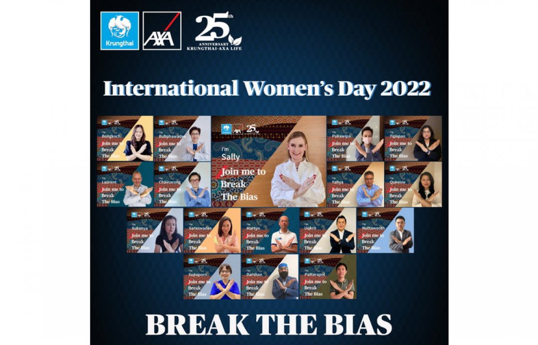 กรุงไทย–แอกซ่า ประกันชีวิต ร่วมรณรงค์วันสตรีสากล “Break the Bias – ทลายอคติ”
