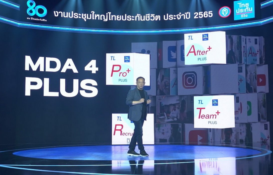 ไทยประกันชีวิต จัดงานประชุมใหญ่ประจำปี 2565