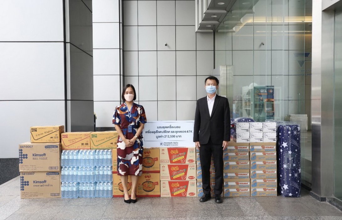 กรุงเทพประกันภัยดูแลผู้ป่วยโควิดต่อเนื่องมอบชุดเครื่องนอน เครื่องอุปโภคบริโภค และชุดตรวจ ATK ให้แก่ศูนย์พักคอยชั่วคราว โดยสำนักงานเขตสาทร